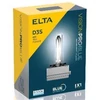 Kép 2/2 - 42V 35W PK32 d-5 XENON - D3S VISION PRO BLUE 6000K